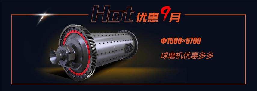 红星Ф1500×5700雷速在线(中国)