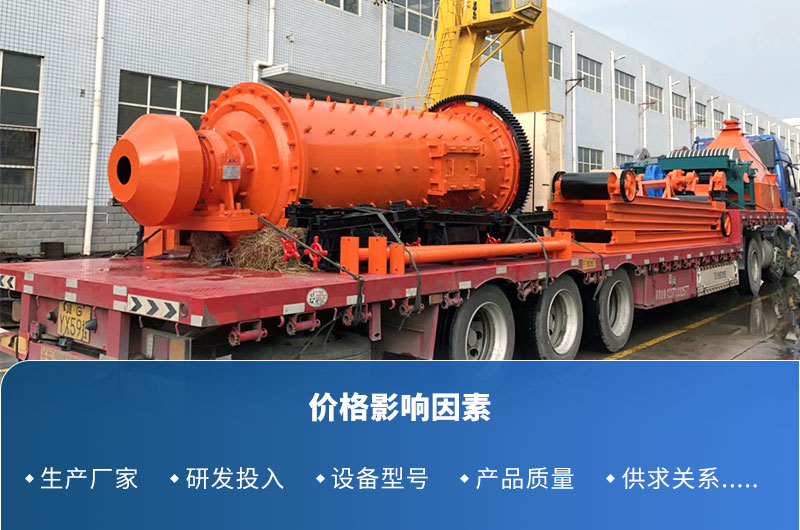 矿渣雷速在线(中国)价格影响因素